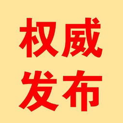 南充市網(wǎng)絡(luò)預(yù)約出租汽車經(jīng)營服務(wù)管理實施細(xì)則（試行）